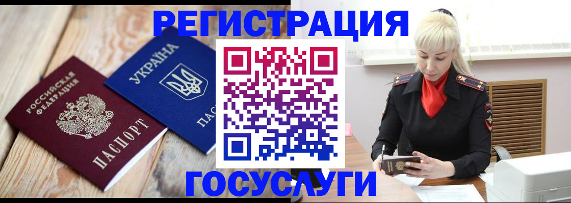 временная регистрация для школы в Брянской области