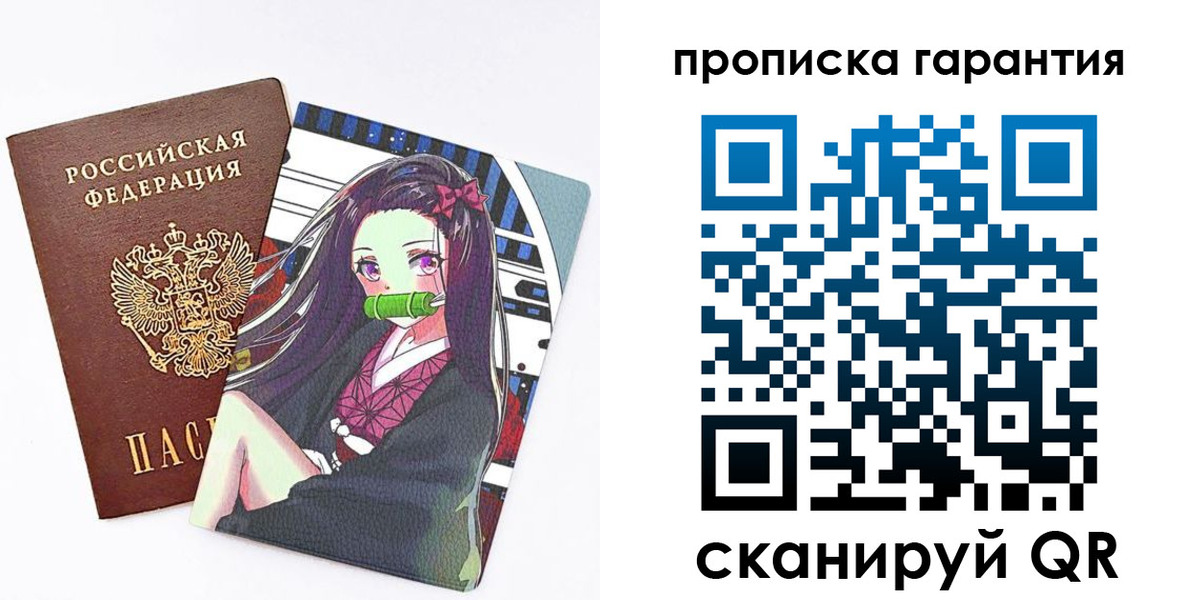 временная регистрация купить в Брянской области