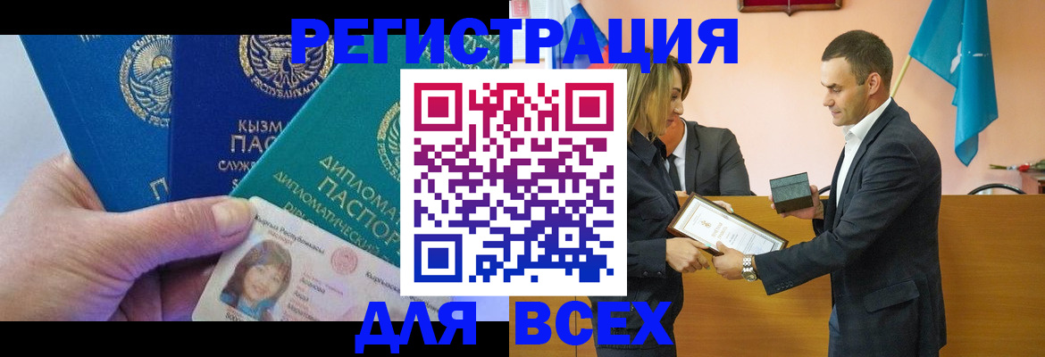 временная регистрация 2025 в Брянской области