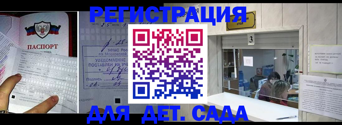 прописка гарантия в Брянской области