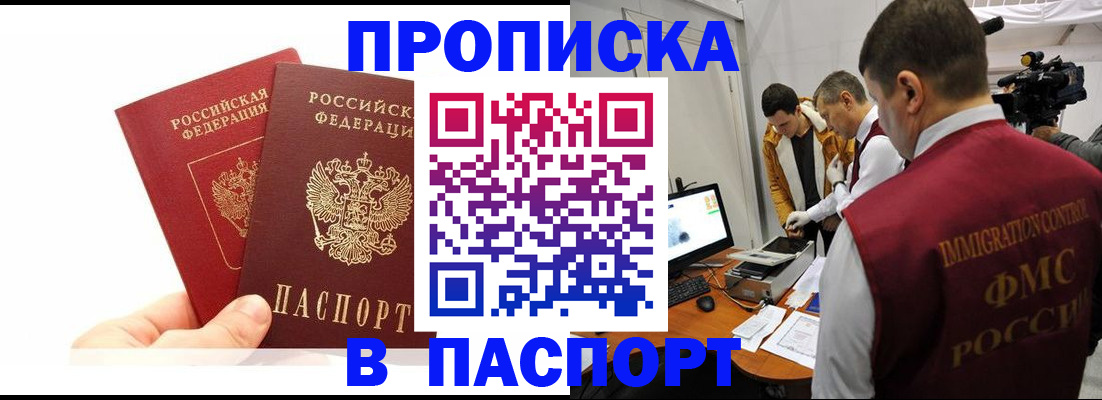 миграционный учет в Брянской области