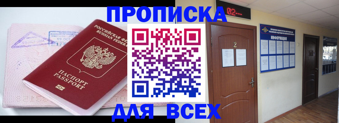 пропишу в квартире в Брянской области