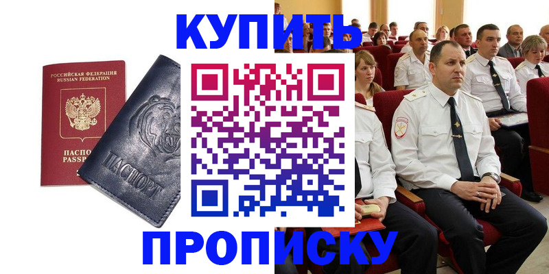 временная регистрация адрес в Брянской области