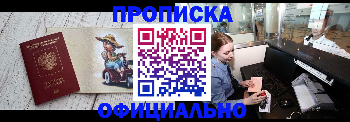 временная регистрация законно в Брянской области
