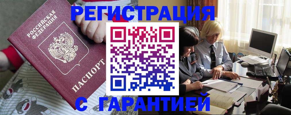прописка для школы в Брянской области